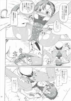Page 11 of Magical Chinpo to Akigumo-san