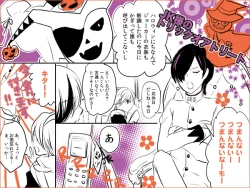 Page 2 of Shadou33  -  ♡Tatsuya x Jun♡ Tatsuya Swings Unbelievably for Joker Because It Is Halloween