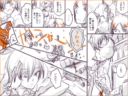 Page 6 of Shadou33  -  ♡Tatsuya x Jun♡ Tatsuya Swings Unbelievably for Joker Because It Is Halloween