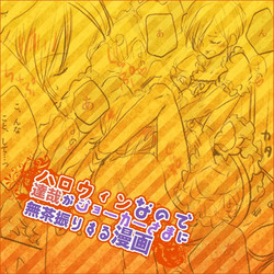 Download Shadou33  -  ♡Tatsuya x Jun♡ Tatsuya Swings Unbelievably for Joker Because It Is Halloween