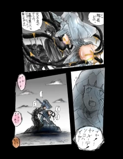 Page 11 of Kyousei Jingai-ka Jigoku