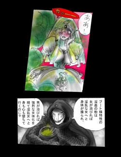 Page 16 of Kyousei Jingai-ka Jigoku