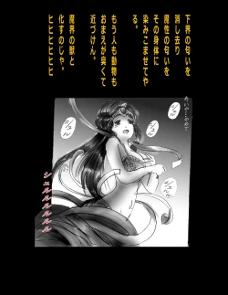 Page 21 of Kyousei Jingai-ka Jigoku