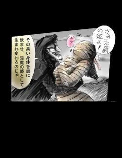 Page 23 of Kyousei Jingai-ka Jigoku