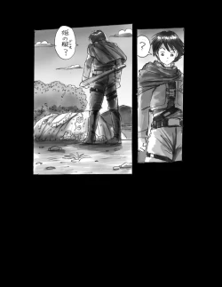 Page 35 of Kyousei Jingai-ka Jigoku