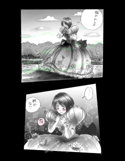 Page 39 of Kyousei Jingai-ka Jigoku