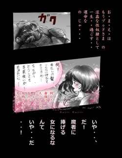 Page 42 of Kyousei Jingai-ka Jigoku