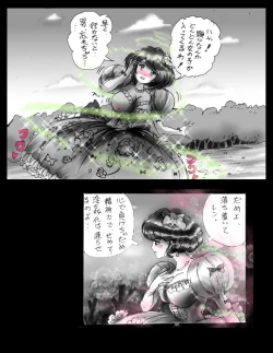 Page 43 of Kyousei Jingai-ka Jigoku