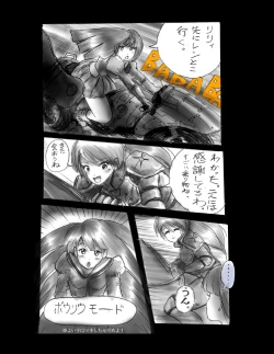 Page 47 of Kyousei Jingai-ka Jigoku