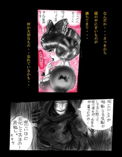 Page 51 of Kyousei Jingai-ka Jigoku