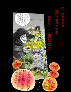 Page 54 of Kyousei Jingai-ka Jigoku