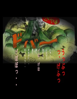 Page 58 of Kyousei Jingai-ka Jigoku