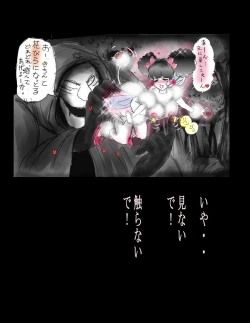 Page 62 of Kyousei Jingai-ka Jigoku