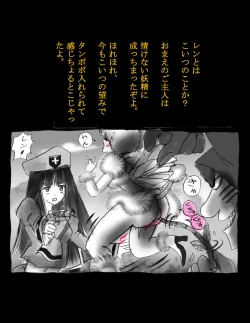 Page 68 of Kyousei Jingai-ka Jigoku