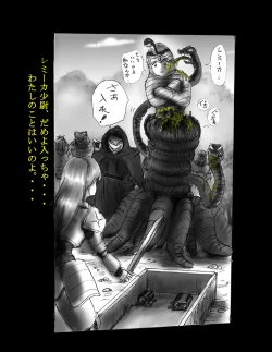 Page 83 of Kyousei Jingai-ka Jigoku