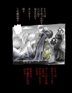 Page 88 of Kyousei Jingai-ka Jigoku