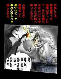 Page 93 of Kyousei Jingai-ka Jigoku