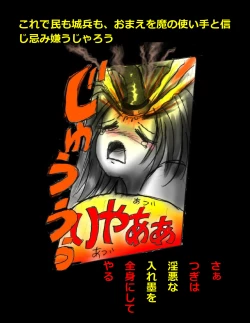 Page 94 of Kyousei Jingai-ka Jigoku