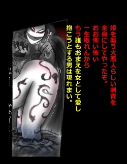 Page 96 of Kyousei Jingai-ka Jigoku