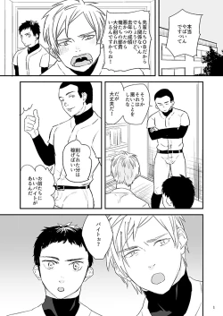 Page 4 of Kawamura-kun no Arubaito