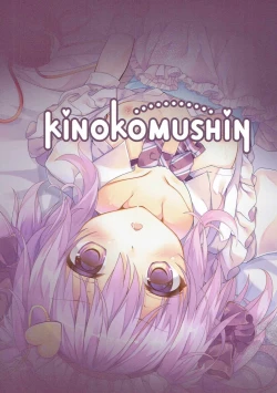 Page 18 of Nukinuki Nyatorin