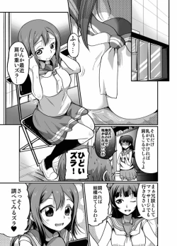 Page 4 of Hanamaru Massage