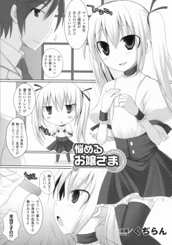 Page 151 of Bakunyuu Gensou - Bakunyu Fantasy 4