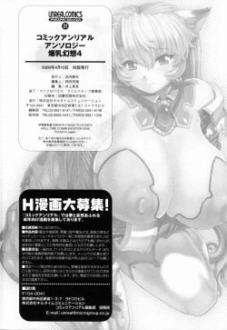 Page 180 of Bakunyuu Gensou - Bakunyu Fantasy 4