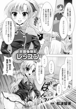 Page 35 of Bakunyuu Gensou - Bakunyu Fantasy 4