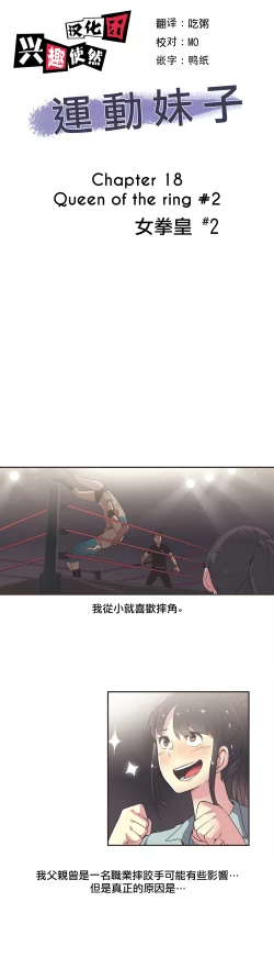 Page 313 of Sports Girl ch.1-24