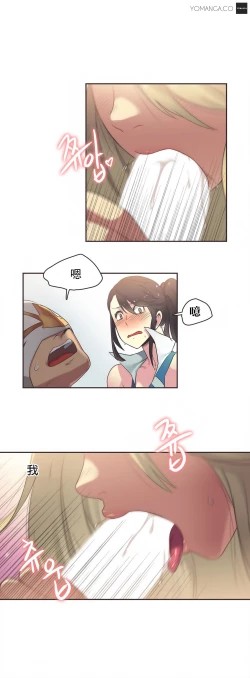 Page 366 of Sports Girl ch.1-24