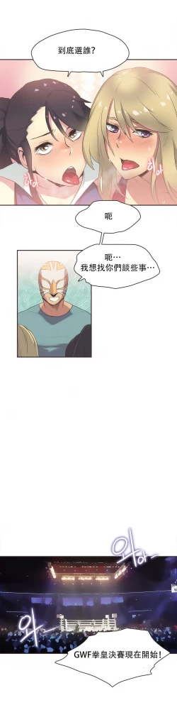 Page 397 of Sports Girl ch.1-24