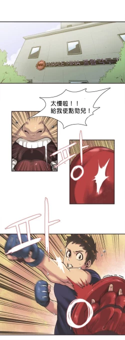 Page 3 of Sports Girl ch.1-24