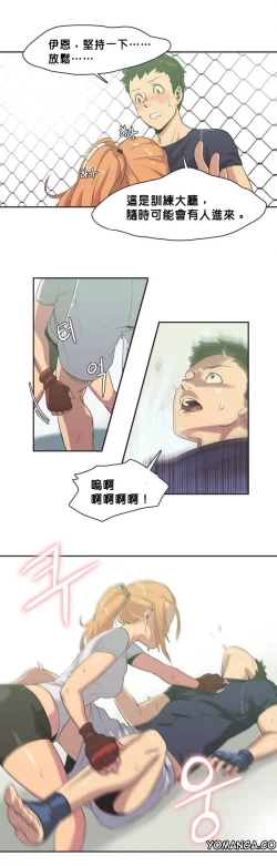 Page 42 of Sports Girl ch.1-24