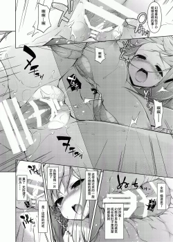 Page 18 of Ojou-sama to Kabe no Ana.