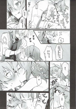 Page 13 of Misoji no DT Doctor ga Futanari JK na Master ni Gyaku Anal Choukyou Sarete Mesuiki Suru Hon