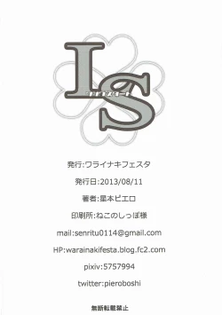 Page 25 of Link Start