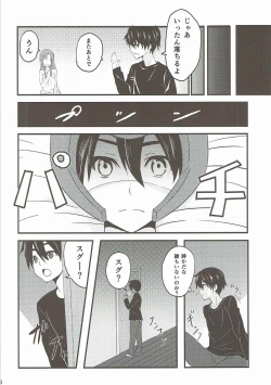 Page 7 of Link Start