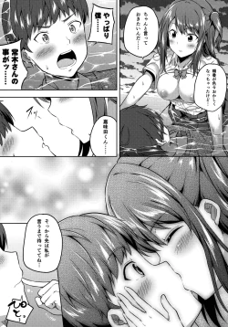 Page 18 of Ijirihime mo Otoshigoro