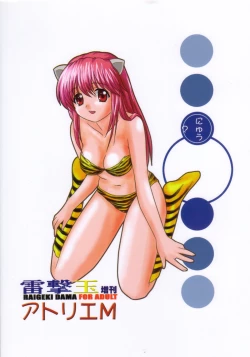 Page 22 of Erofen Lied