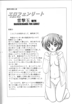 Page 3 of Erofen Lied