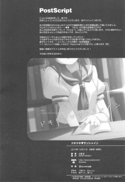 Page 21 of Doki Doki Sunshine