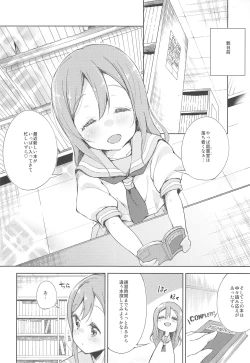 Page 5 of Doki Doki Sunshine