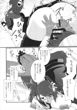 Page 12 of Shori Tech Gassen