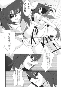 Page 8 of Shori Tech Gassen