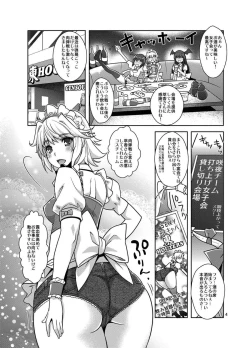 Page 3 of Gensou Nuki Kyaba TouHOUTERS