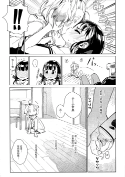 Page 10 of )] Uchi no Kawaii Kawaii Wanko-chan
