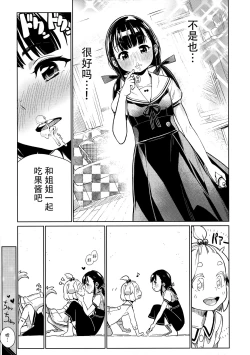 Page 11 of )] Uchi no Kawaii Kawaii Wanko-chan