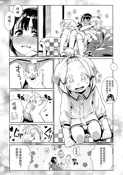 Page 14 of )] Uchi no Kawaii Kawaii Wanko-chan