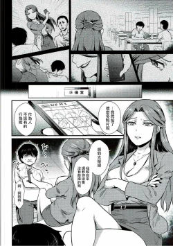 Page 8 of Tokiko-sama no Himatsubushi